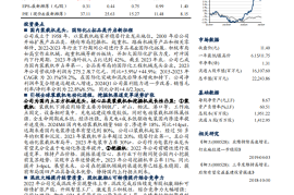 柳工研究报告：混改释放利润弹性，国际化&电动化助力开启新征程