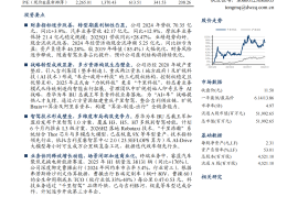 千里科技公司研究报告：智驱未来，千里之行始于当下