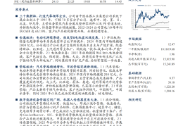 凌云股份：汽零领军企业，拓展液冷&机器人新业务