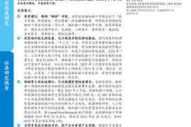 脑机接口行业深度报告：政策资本多重共振，脑机商业化有望加速