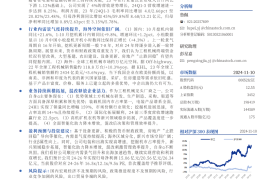 柳工研究报告：纵横多元驰骋内外，混改变革焕然一新