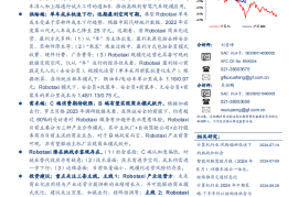 自动驾驶汽车行业专题报告：政策、技术、成本共振，Robotaxi商业化快速推进