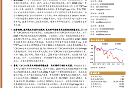 钧达股份研究报告：布局海外高盈利市场，业绩有望率先反转