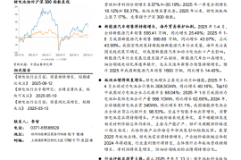 锂电池行业下半年度投资策略：业绩恢复增长，关注三条主线