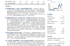 精锻科技研究报告：精密齿轮行业龙头，布局减速器卡位机器人核心部件