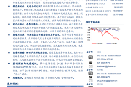 先导智能研究报告：先到的先导，中国新能源产业崛起亲历者