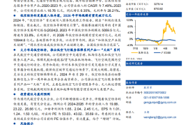 莱斯信息研究报告：国内民航空管龙头，积极布局低空经济