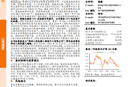 德昌股份研究报告：“小家电+汽零”双轮驱动，受益于出海和国产替代