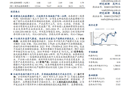 林泰新材研究报告：乘用车湿式纸基摩擦片国产先锋，混动放量+产能释放驱动高成长