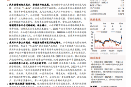 银轮股份研究报告：深耕汽车热管理，第三曲线打开成长新空间