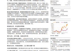 吉利汽车研究报告：新能源品牌整合重新出发，打造全球智能科技领先车企