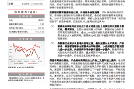 雅迪控股研究报告：领跑国内剑指海外，深度产业链布局构筑竞争壁垒