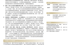 汽车行业2026年度投资策略：破局与新生，整车出海、AI应用汽零，迎接优质公司价值重估