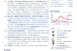 徐工机械研究报告：在发展中谋改革，在改革中焕新机