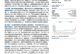 曹操出行研究报告：从定制车到Robotaxi，主机厂网约车龙头启航