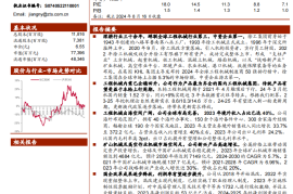 徐工机械研究报告：工程机械行业内外需共振，公司传统与新兴业务齐舞