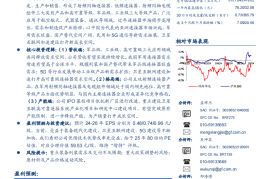 陕西华达研究报告：射频连接器先锋，三大应用领域释放需求空间