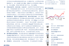 春风动力研究报告：四轮与两轮协同，高端化与全球化共振