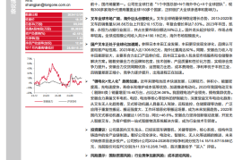 安徽合力研究报告：全产业链国产叉车龙头进军全球市场