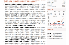 豪迈科技研究报告：轮胎模具全球龙头，稳步进军高端机床