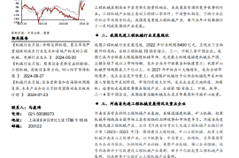 先进工程机械产业链分析之河南概况