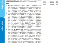 人形机器人轴承行业分析：人形机器人轴承潜力巨大，国产替代空间广阔
