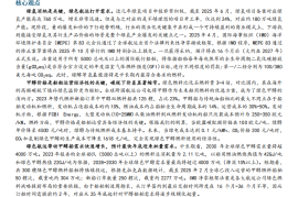 氢能与燃料电池行业研究：绿色航运驱动绿氢消纳破局，开启绿醇千万吨级机遇窗口