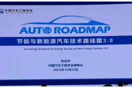 节能与新能源汽车技术路线图3.0