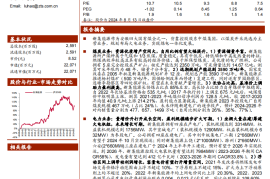 新集能源研究报告：煤电一体盈利稳增，稀缺成长央企标的