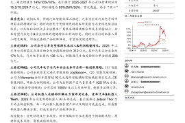 均胜电子研究报告：锚定“汽车+机器人Tier1”，双轮驱动开启智能新时代