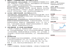 蓝黛科技研究报告：触控显示与动力传动领先厂商，人形机器人提供增长新动力