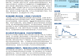 优必选研究报告：国产人形机器人先锋