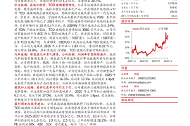 耀皮玻璃研究报告：汽车玻璃进入收获期，TCO玻璃龙头静待风起