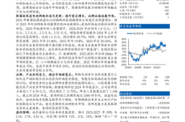 爱玛科技研究报告：电动两轮车龙头企业，高端化与全球化并举