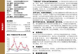 长安汽车研究报告：电动化、智能化、出海齐发力，长安自主崛起