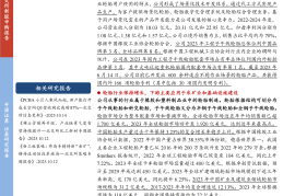 泰凯英研究报告：矿建轮胎专精特新“小巨人”，全球Top8海外收入占70％