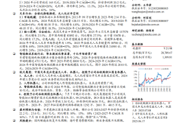 杭叉集团研究报告：中国叉车龙头价值重塑，无人车、人形机器人打开成长空间