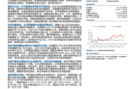 九号公司研究报告：智能短交通及服务类机器人领军企业，多元新业务持续成长