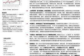 智能汽车产业深度研究：L3车型产品准入，智能汽车发展加速