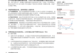 地平线机器人研究报告：受益智驾渗透加速，潜在国产智驾开放生态一号位