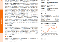 赛力斯研究报告：深度合作华为，AITO问界树立自主高端品牌标杆