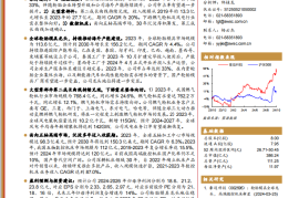 豪迈科技研究报告：全球轮胎模具龙头，三驾马车齐驱并进