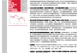 旷达科技研究报告：汽车内饰材料龙头，新能源车企项目步入收获期