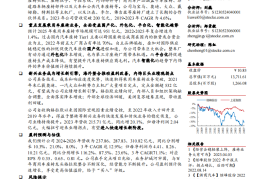 继峰股份研究报告：国产座舱内饰领军者，再添乘用车座椅增长新引擎