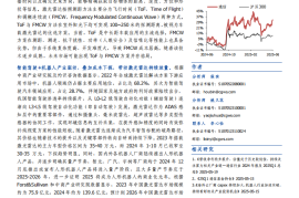 通信行业深度报告：高阶智驾+机器人双轮驱动，激光雷达有望开启放量时代
