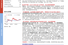 萤石网络研究报告：硬件矩阵&软件升级构筑生态化，未来成长逻辑清晰