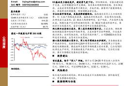 盛路通信研究报告：核心技术铸就护城河，高新产业引领新成长