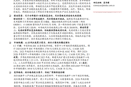 液冷行业分析报告：AI算力时代，液冷需求爆发