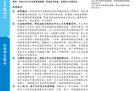 叉车行业深度报告：无人叉车风起，看好叉车龙头智能化升级