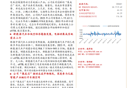 英搏尔研究报告： “集成芯”市场领先，布局低空带来蓝海市场